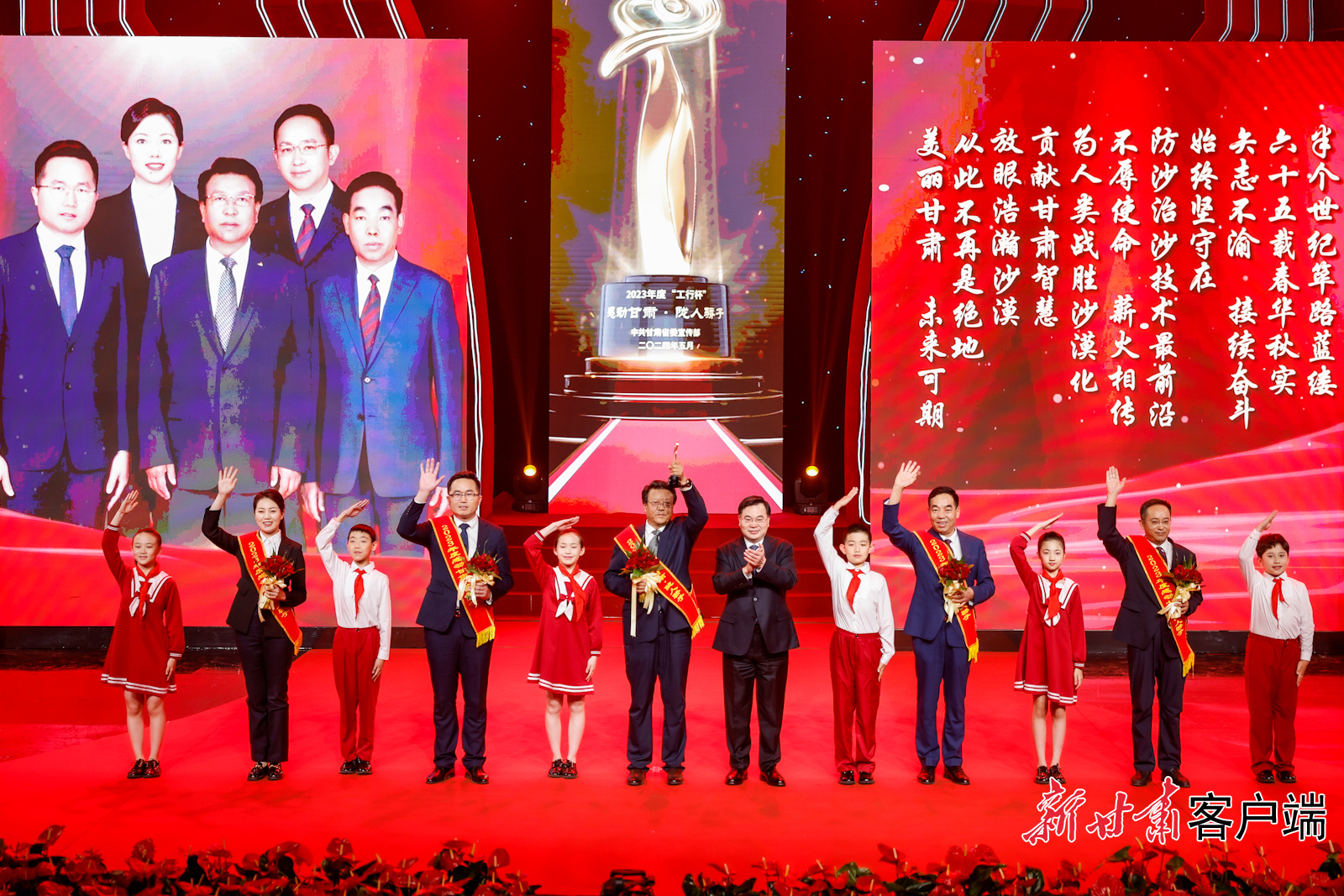 2023年度“感动甘肃·陇人骄子”揭晓 胡昌升任振鹤庄国泰出席发布活动并颁奖
